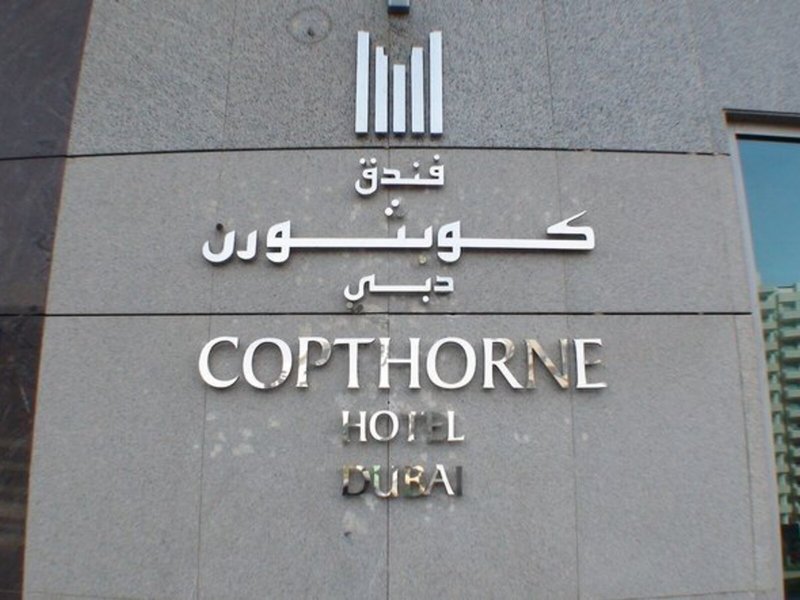Copthorne Dubai 1