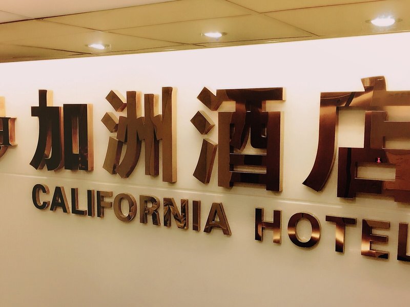 California Hotel 1