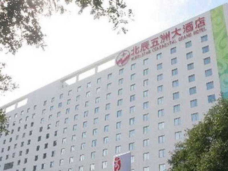 Beijing North Star Continental Grand Hotel 3 - Exterior