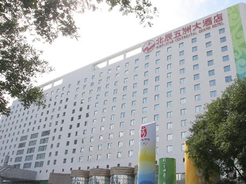 Beijing North Star Continental Grand Hotel 5 - Exterior