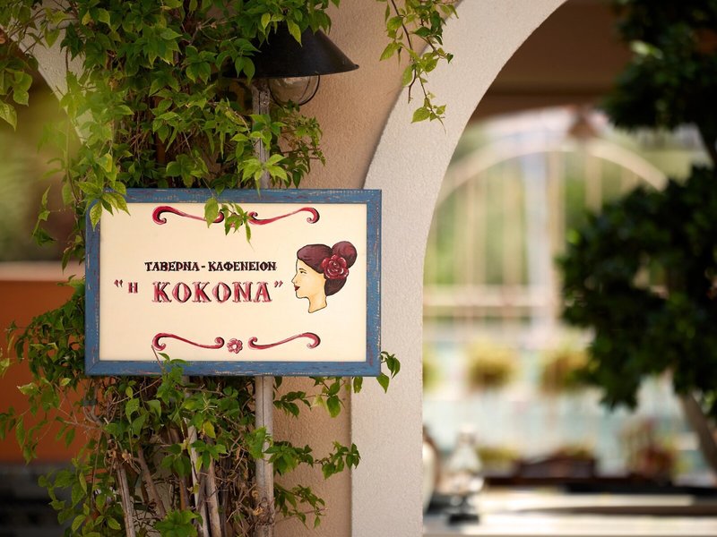 Parga Beach 18 - Restaurant