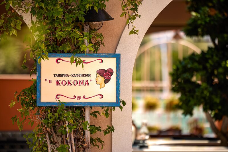 Parga Beach Resort 29