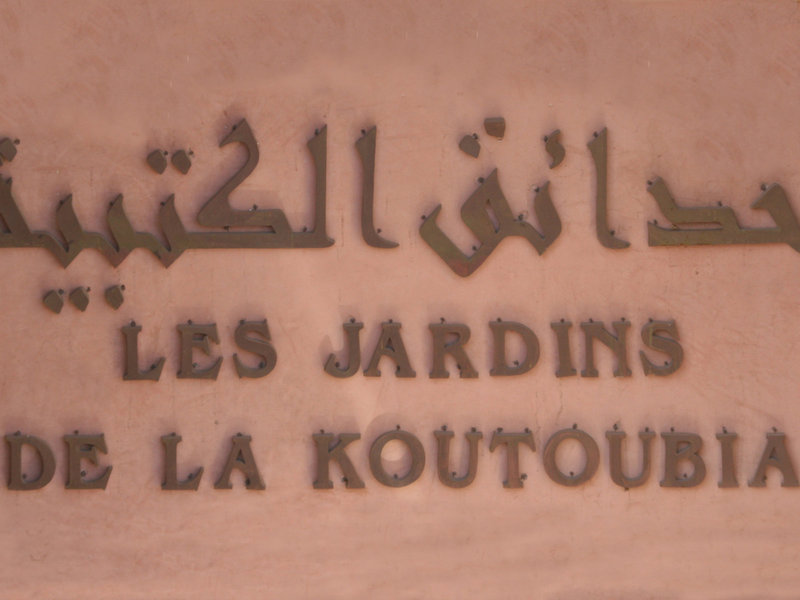 Les Jardins de la Koutoubia 1