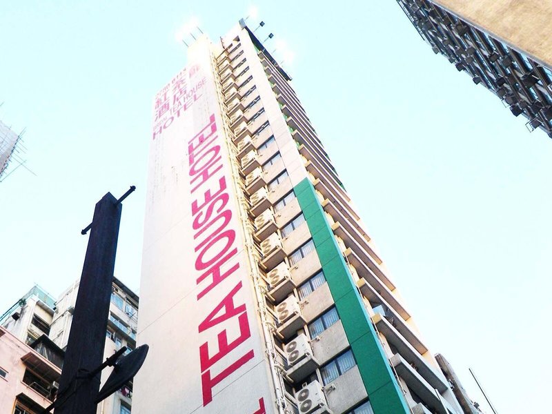 Bridal Tea House Yau Ma Tei 1