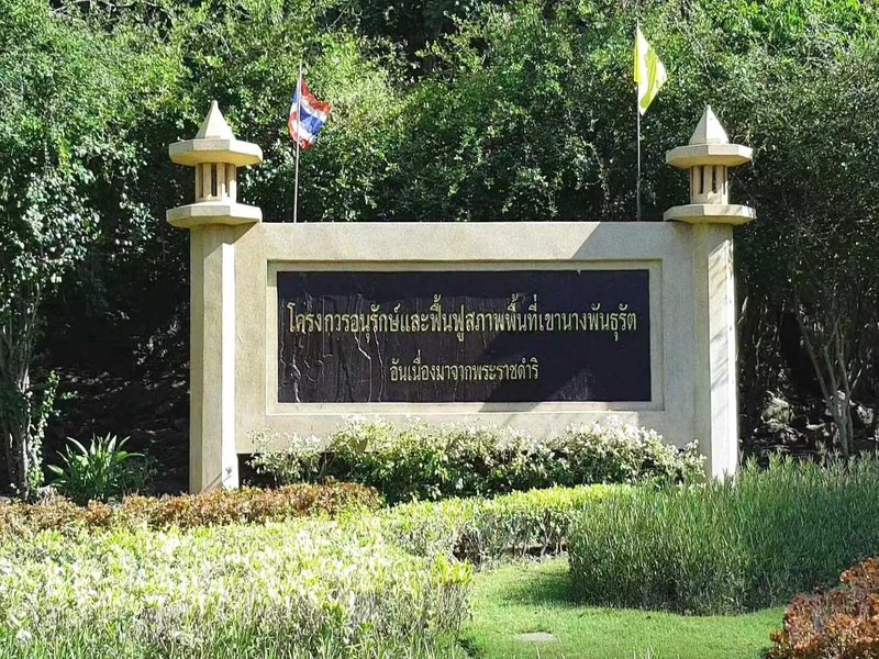 OYO 394 Nana Beach Cha Am 8